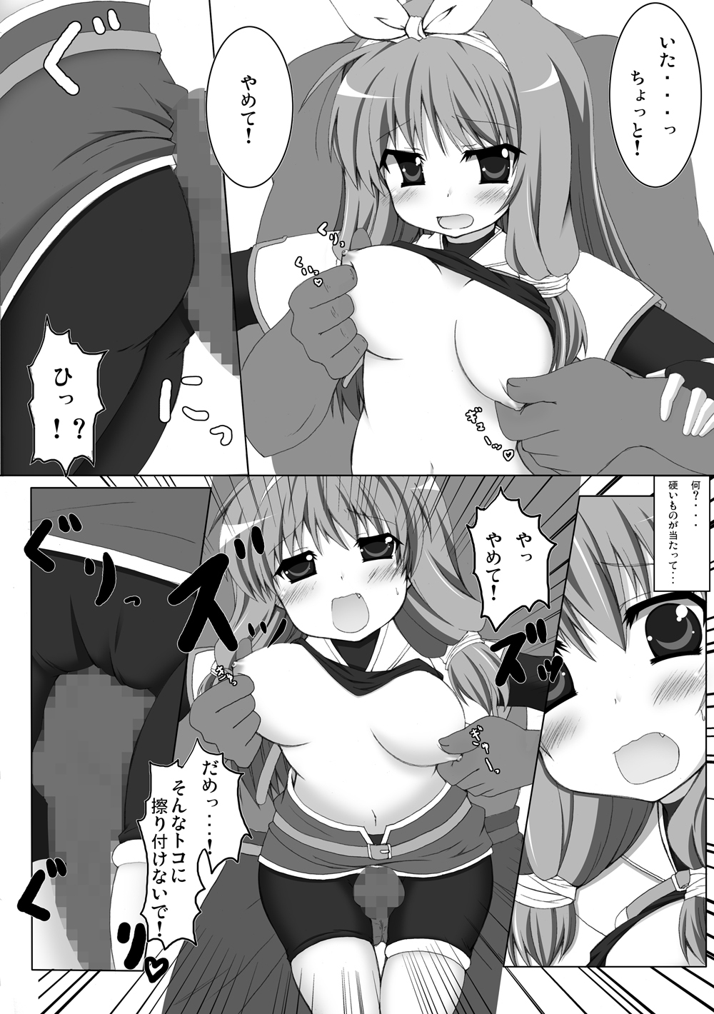 [Petapan (Akino Sora, Idu)] Oshiruko No. 1.5 (Ragnarok Online) [Digital] page 19 full