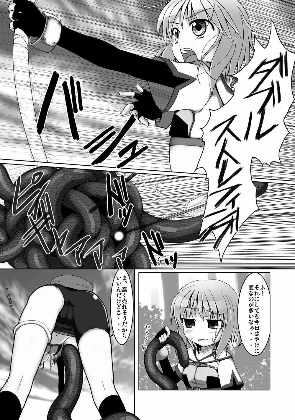 [Petapan (Akino Sora, Idu)] Oshiruko No. 1.5 (Ragnarok Online) [Digital] page 4 full