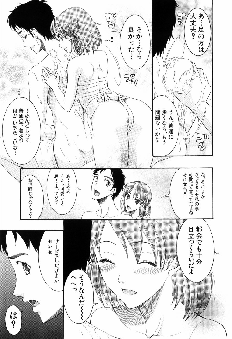 [Saki Urara] Mitsu Matsuri page 13 full