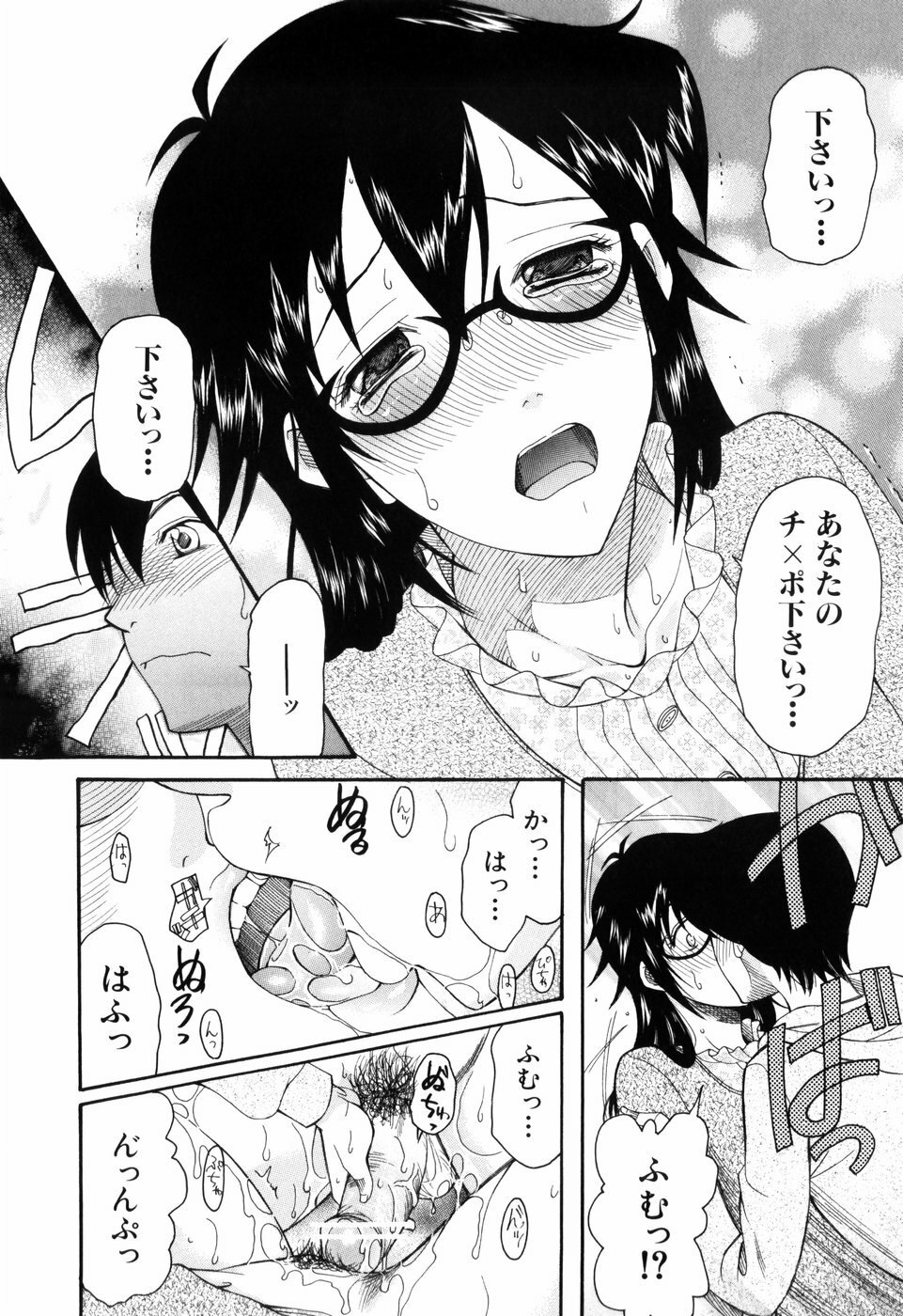 [Saki Urara] Mitsu Matsuri page 166 full