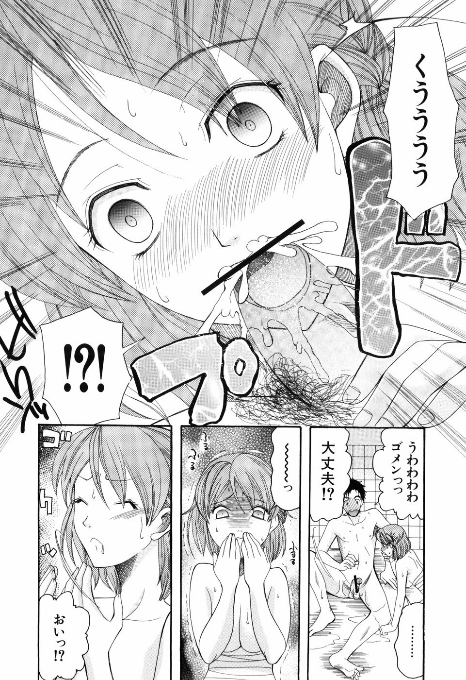 [Saki Urara] Mitsu Matsuri page 18 full