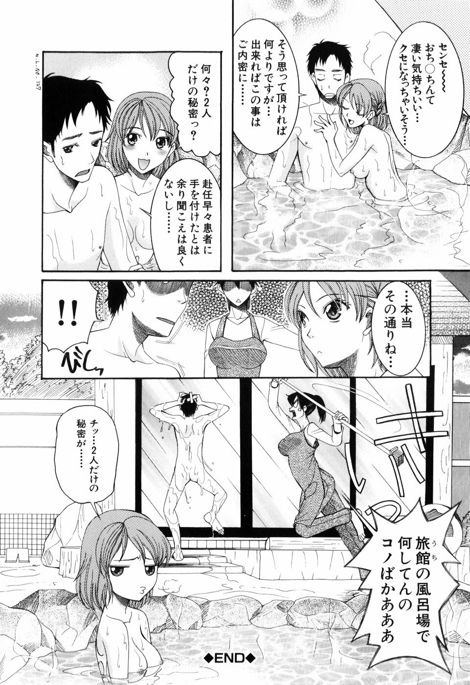 [Saki Urara] Mitsu Matsuri page 34 full