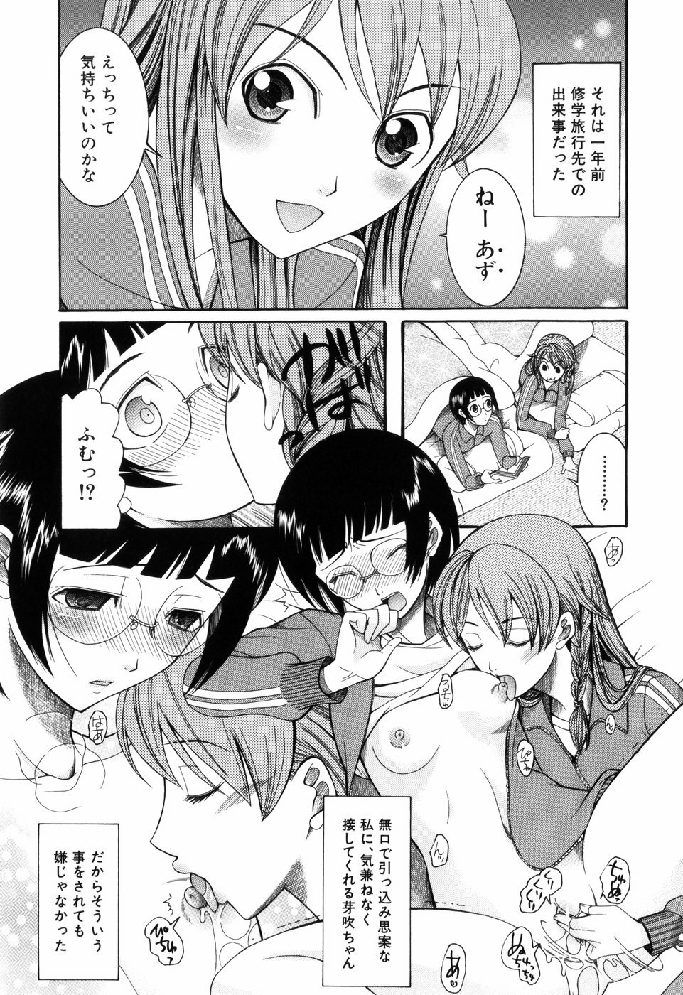 [Saki Urara] Mitsu Matsuri page 63 full