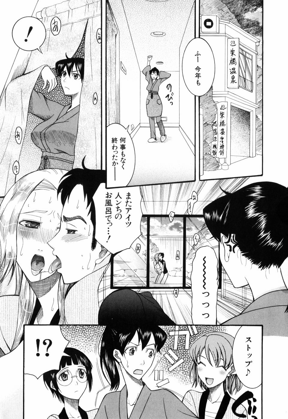 [Saki Urara] Mitsu Matsuri page 95 full