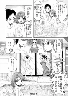 [Saki Urara] Mitsu Matsuri - page 34