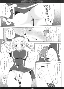 [honeyking, ri:s (Hisama Kumako, Mitsu King)] Odango Pony (Quiz Magic Academy) - page 13