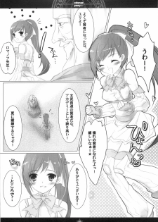 [honeyking, ri:s (Hisama Kumako, Mitsu King)] Odango Pony (Quiz Magic Academy) - page 5
