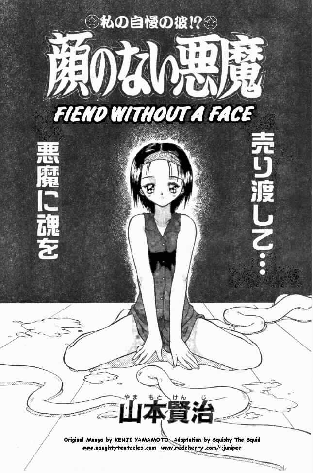 [Yamamoto Kenji] Fiend Without a Face [English] page 1 full