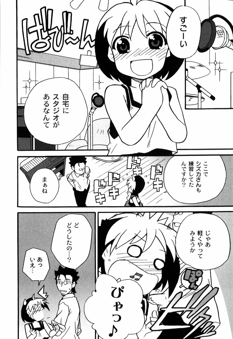 [Sake] Ikura page 148 full