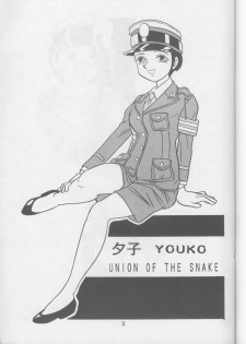 [Union of the Snake (Shinda Mane)] YOUKO - page 3