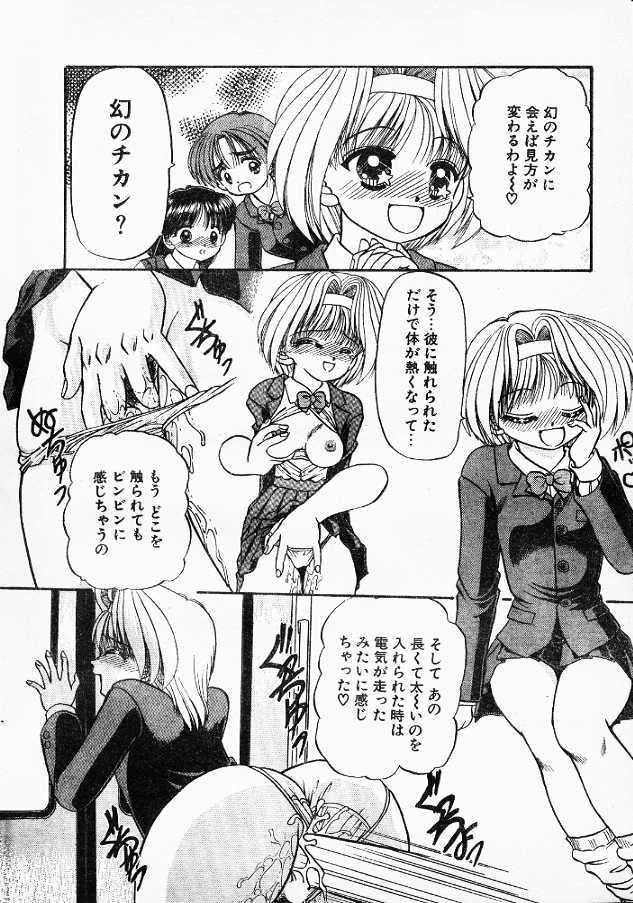 (story) Mishiranu Kimi wa page 4 full