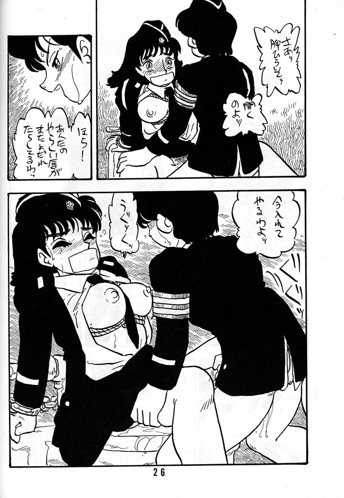 [Union of the Snake (Shinda Mane)] TOMOKO page 25 full