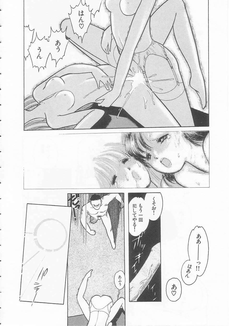[Tonami Muka] Yasashisa no Seifuku page 106 full