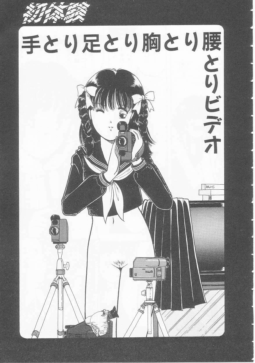 [Tonami Muka] Yasashisa no Seifuku page 109 full