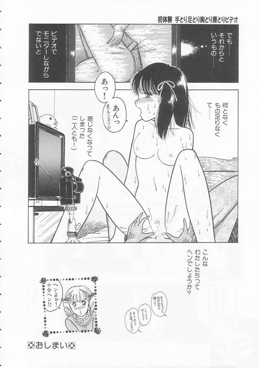 [Tonami Muka] Yasashisa no Seifuku page 124 full