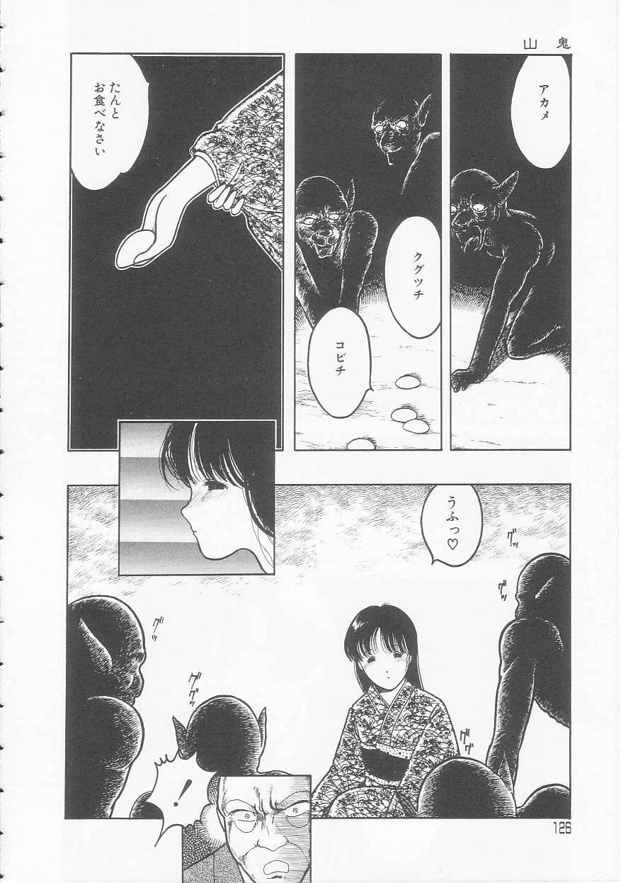 [Tonami Muka] Yasashisa no Seifuku page 126 full