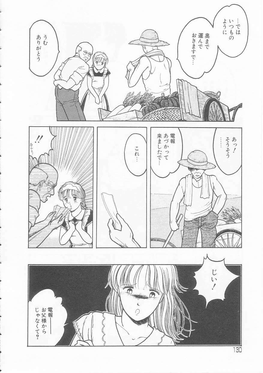 [Tonami Muka] Yasashisa no Seifuku page 130 full