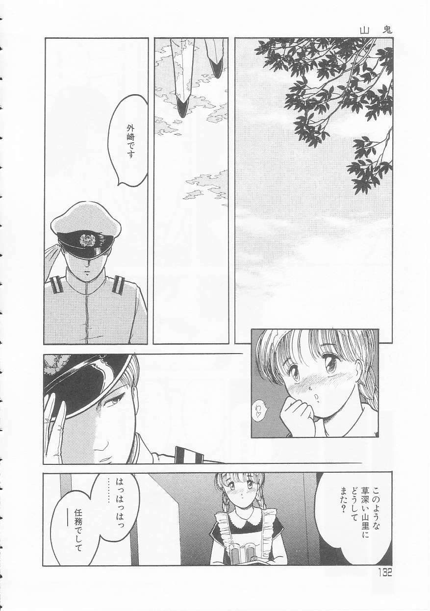 [Tonami Muka] Yasashisa no Seifuku page 132 full