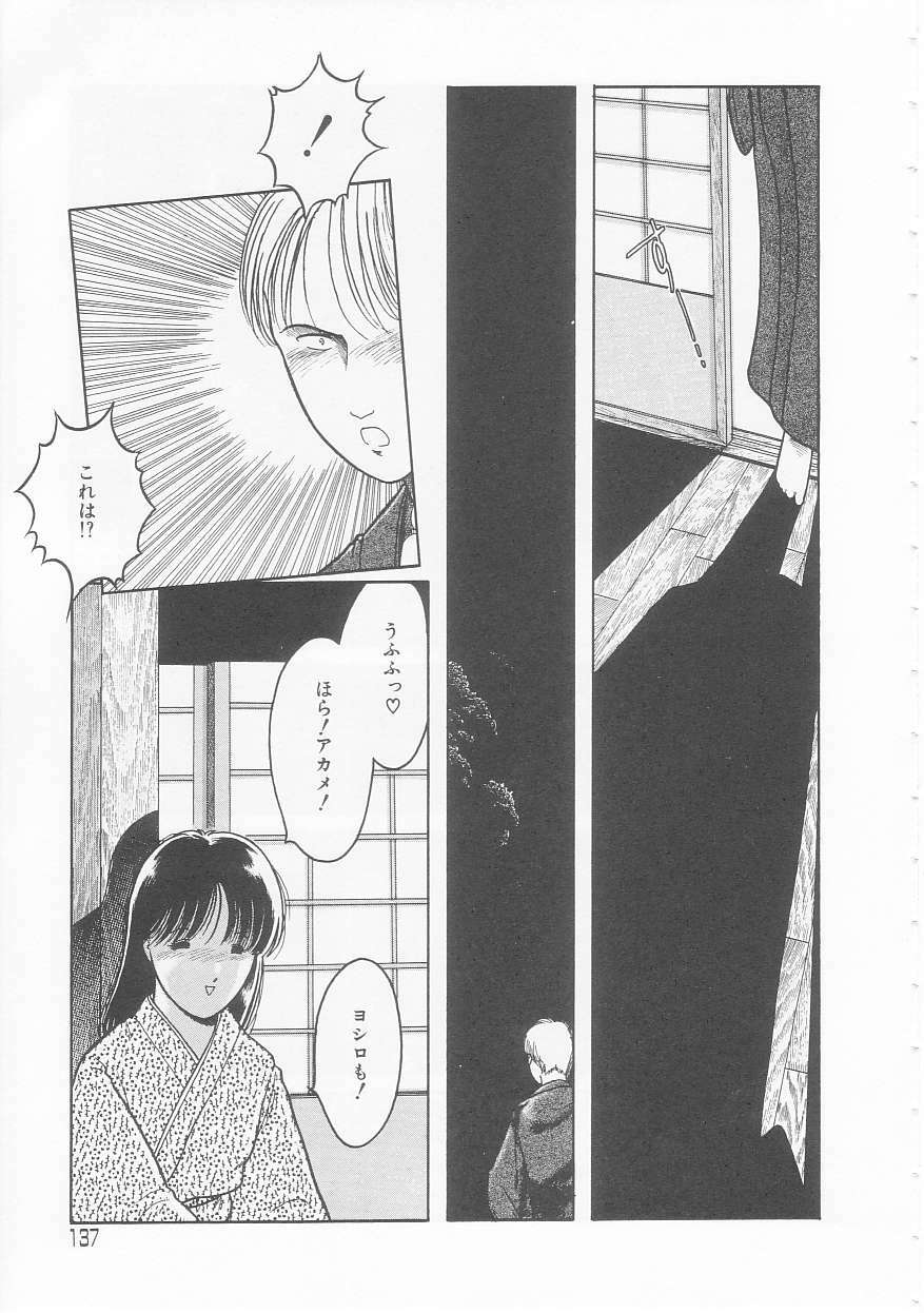 [Tonami Muka] Yasashisa no Seifuku page 137 full