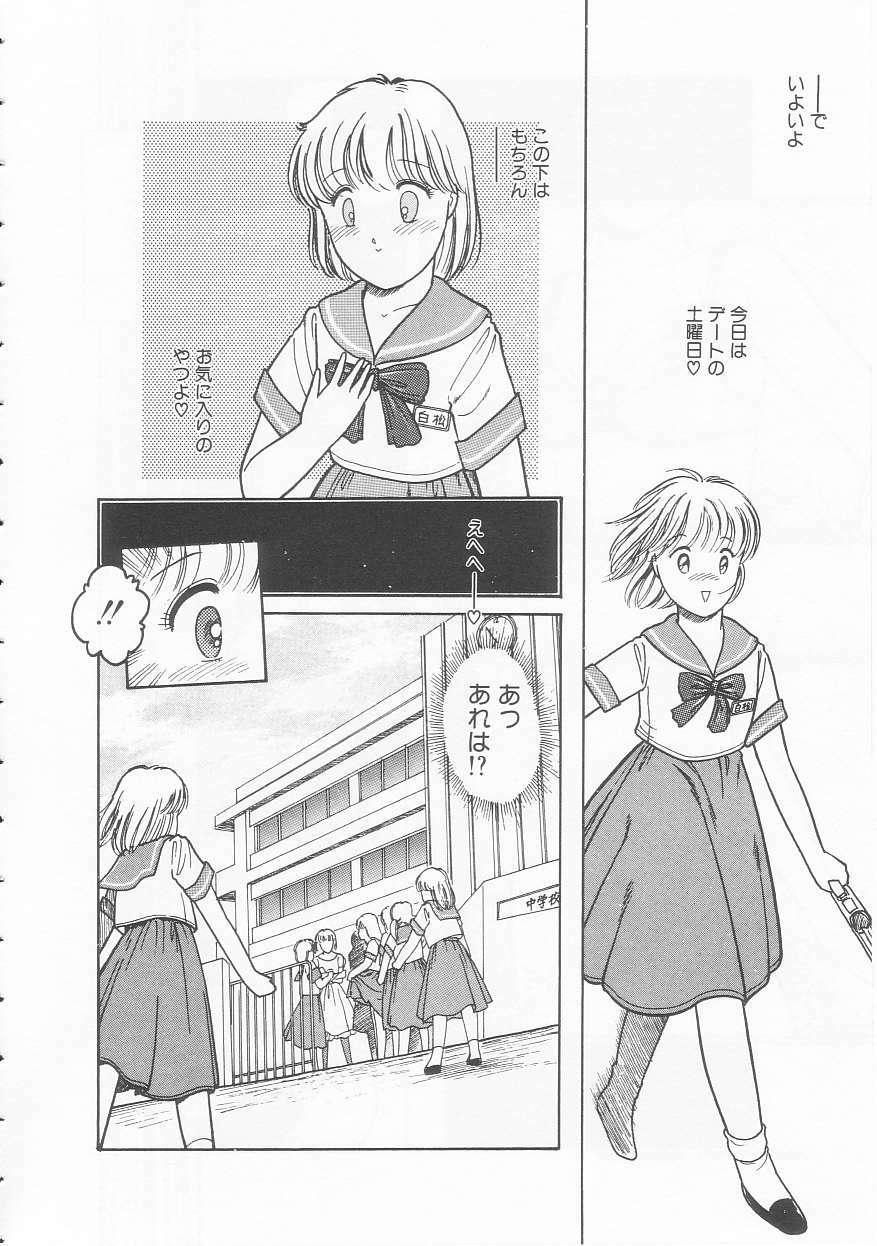 [Tonami Muka] Yasashisa no Seifuku page 26 full