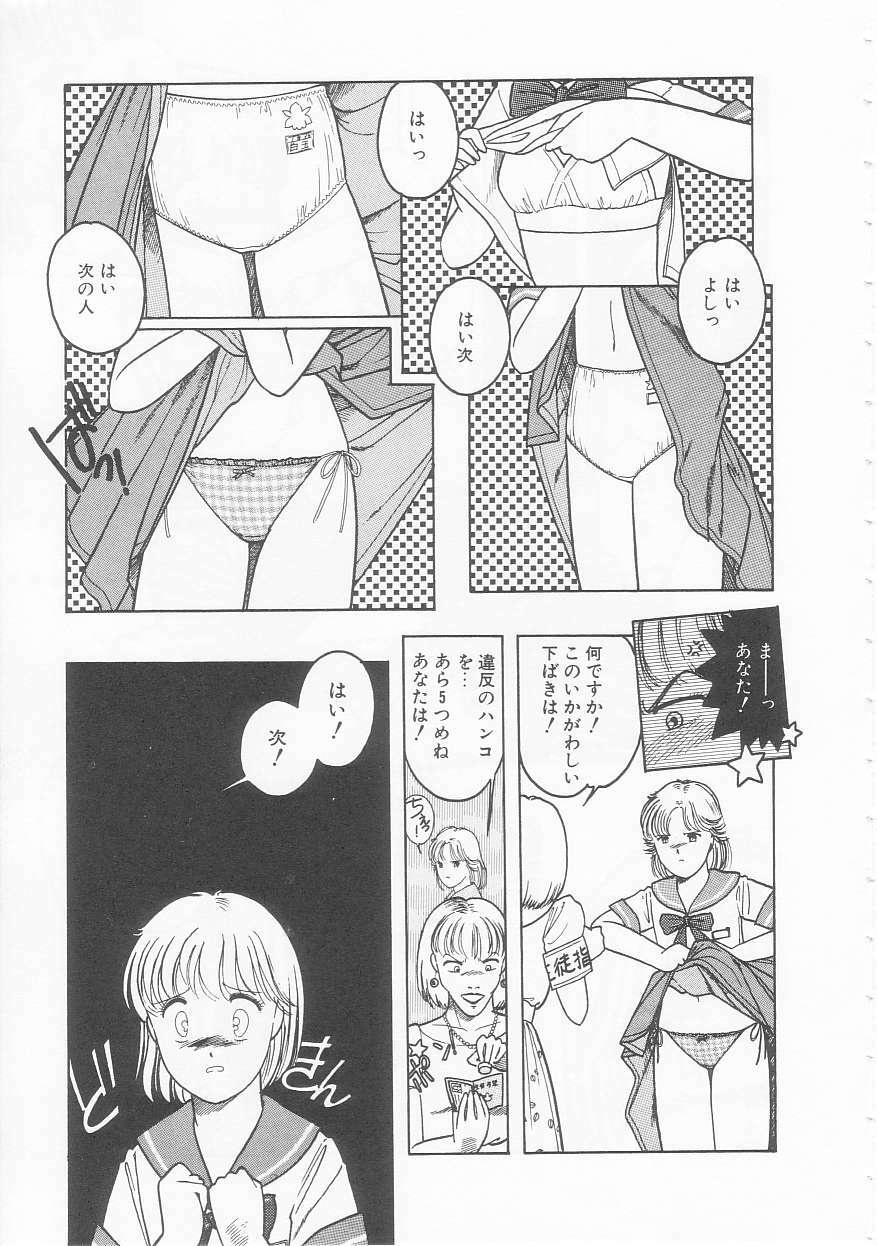 [Tonami Muka] Yasashisa no Seifuku page 29 full