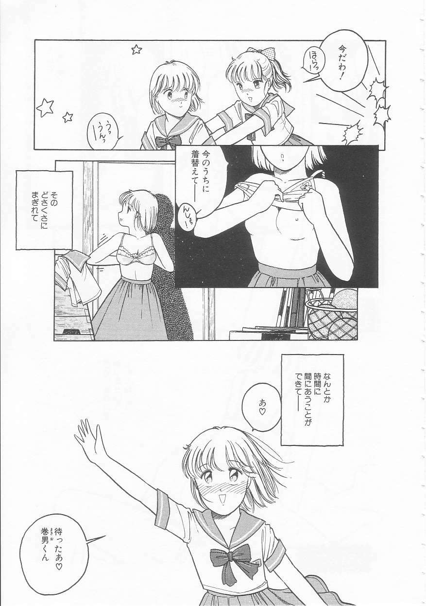 [Tonami Muka] Yasashisa no Seifuku page 35 full