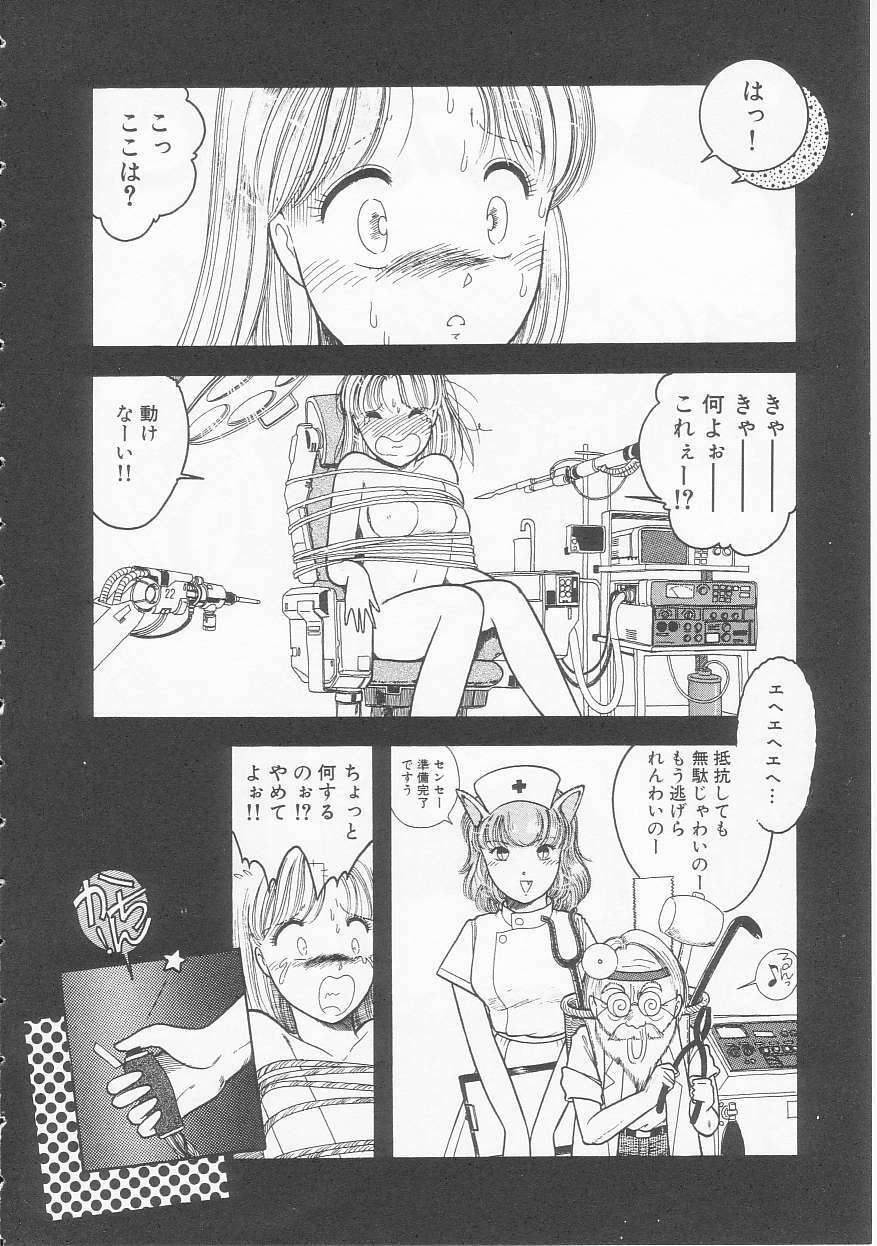 [Tonami Muka] Yasashisa no Seifuku page 6 full