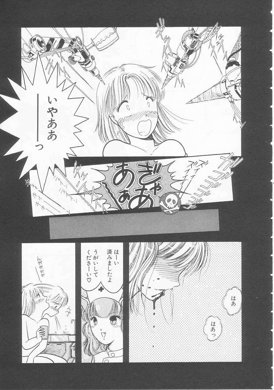 [Tonami Muka] Yasashisa no Seifuku page 7 full