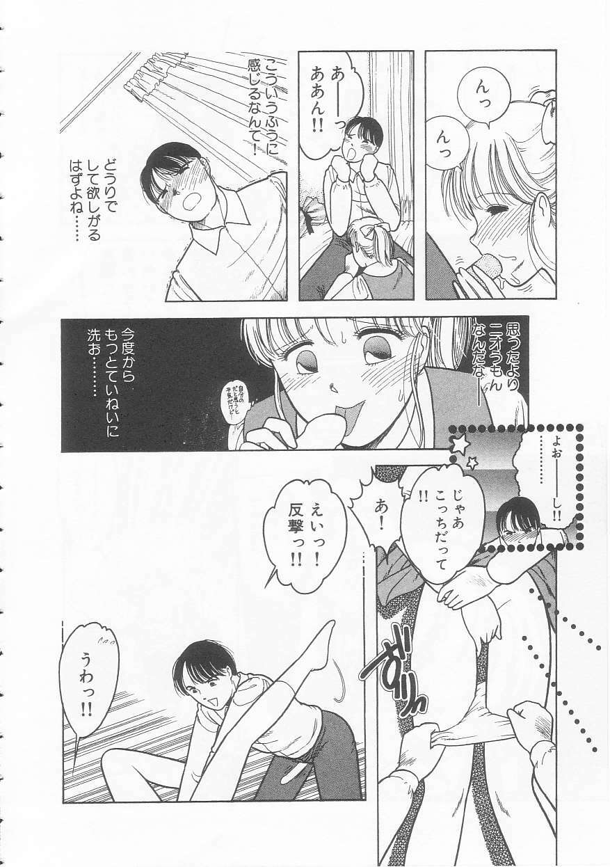 [Tonami Muka] Yasashisa no Seifuku page 74 full