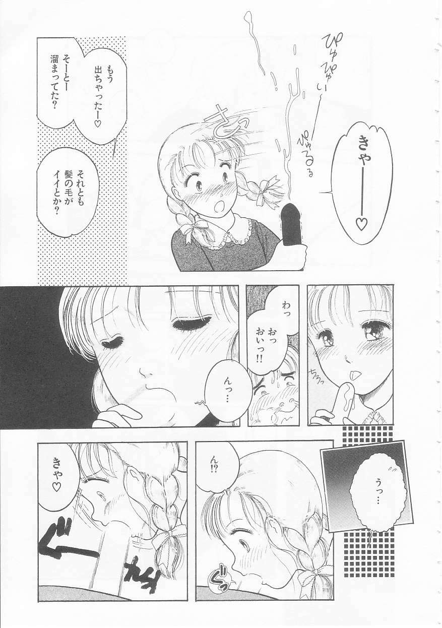 [Tonami Muka] Yasashisa no Seifuku page 89 full