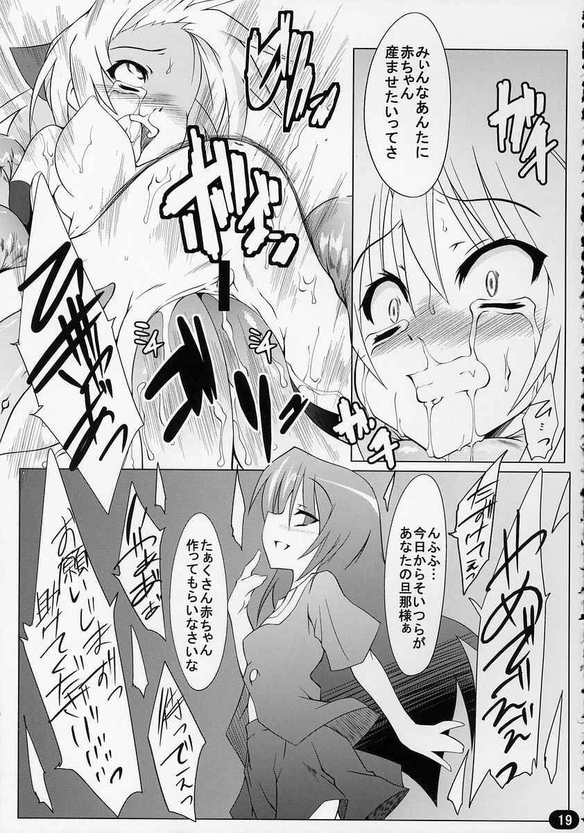 (C71) [Lovely Pretty Chou Aishiteru (Maboku)] 151-piki Shokushu-san Diamond page 18 full