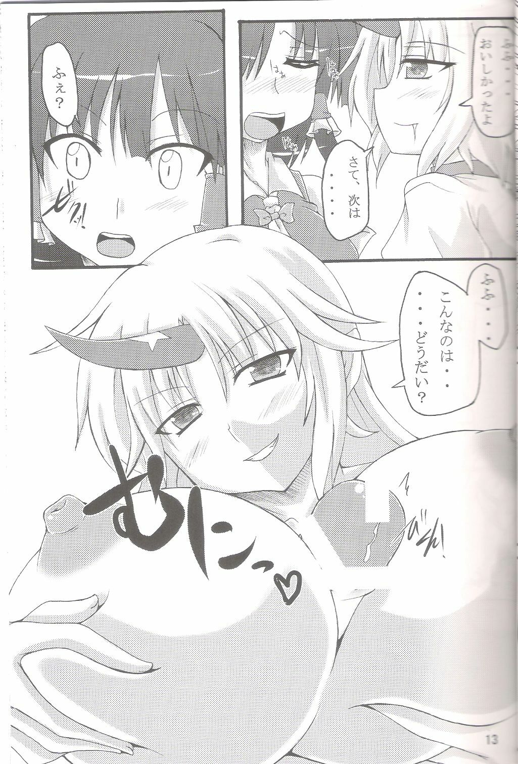 [Amadeus no Isan] Yuugi☆Yuugi (Touhou) page 12 full