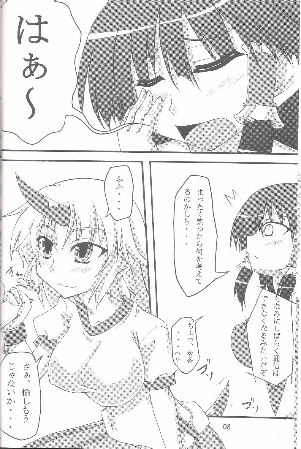 [Amadeus no Isan] Yuugi☆Yuugi (Touhou) page 7 full