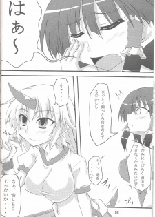 [Amadeus no Isan] Yuugi☆Yuugi (Touhou) - page 7