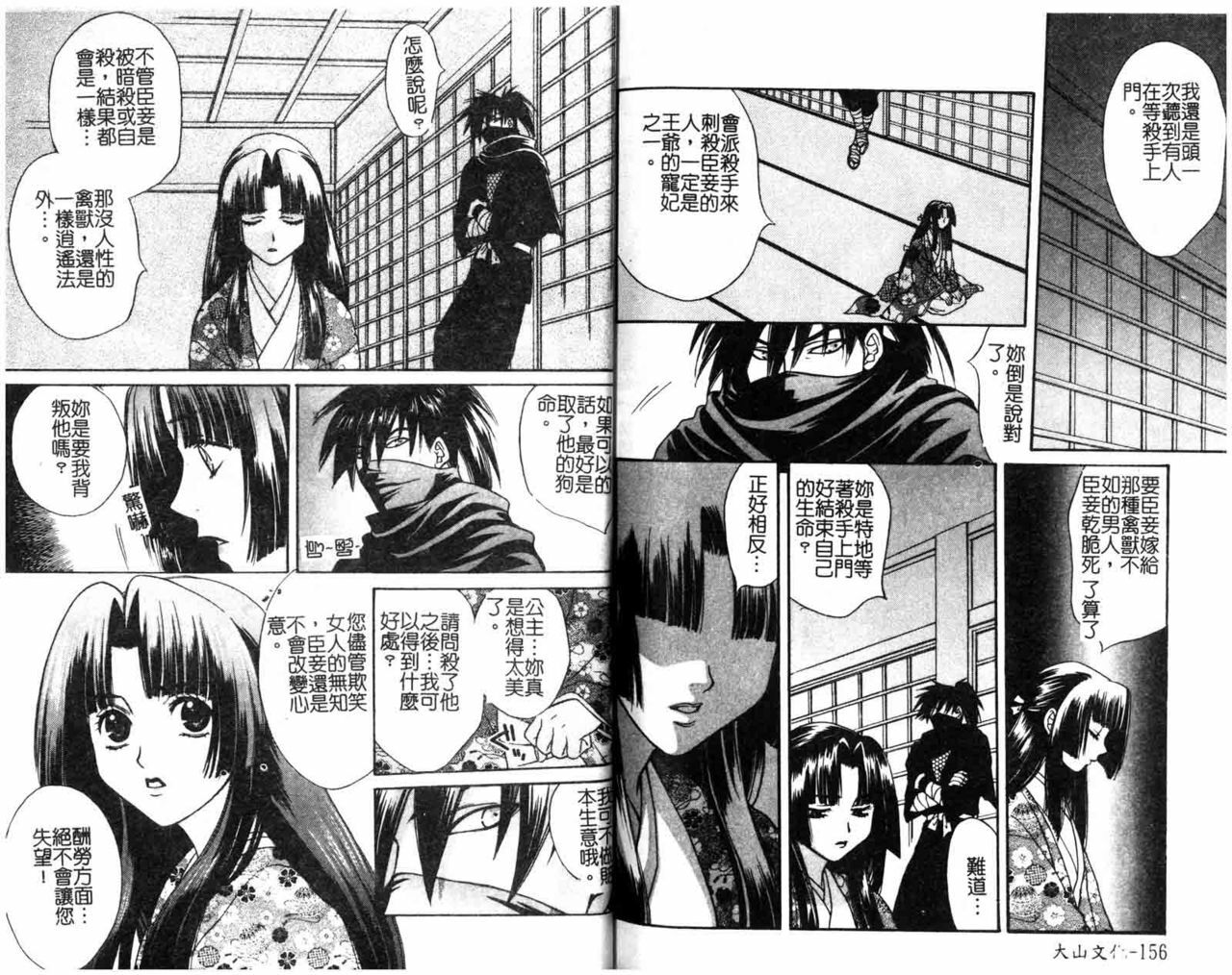 [Sakai Hiroyasu] Sugao no Kanojo [Chinese] page 80 full