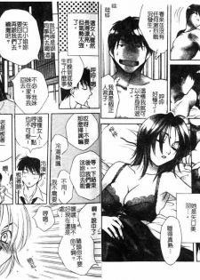 [Sakai Hiroyasu] Sugao no Kanojo [Chinese] - page 14