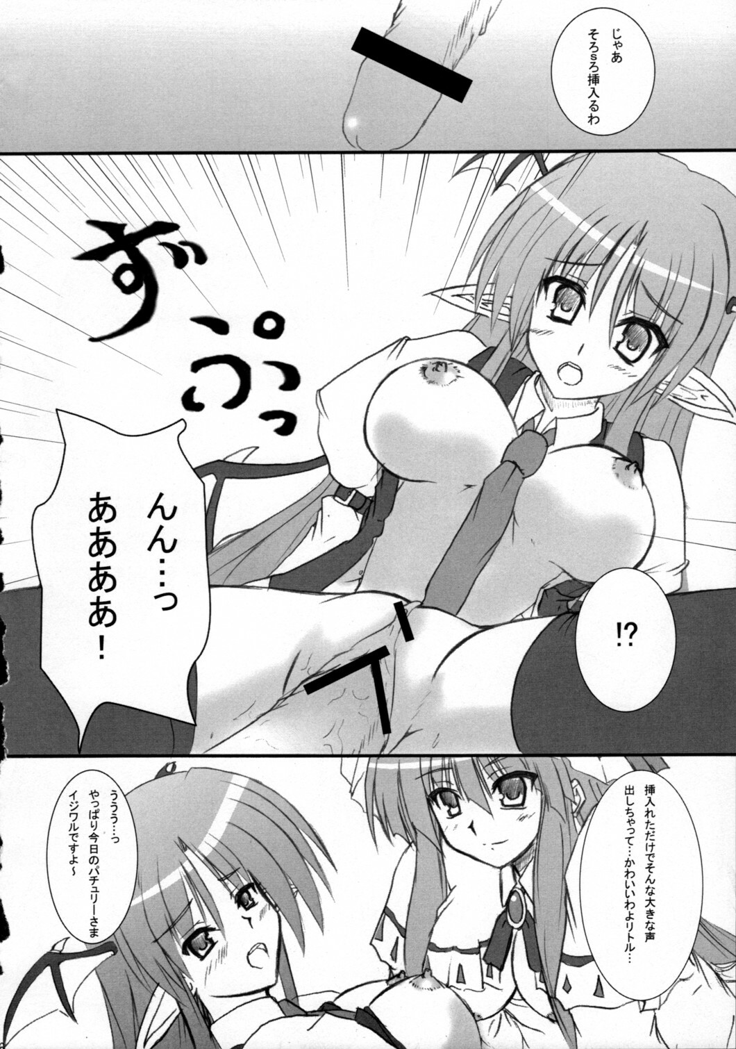 [Sweeper] Little Maple (Touhou) page 15 full