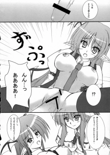 [Sweeper] Little Maple (Touhou) - page 15