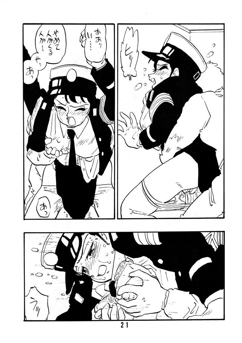 [Union of the Snake (Shinda Mane)] Sai PSYCHO Ko page 20 full