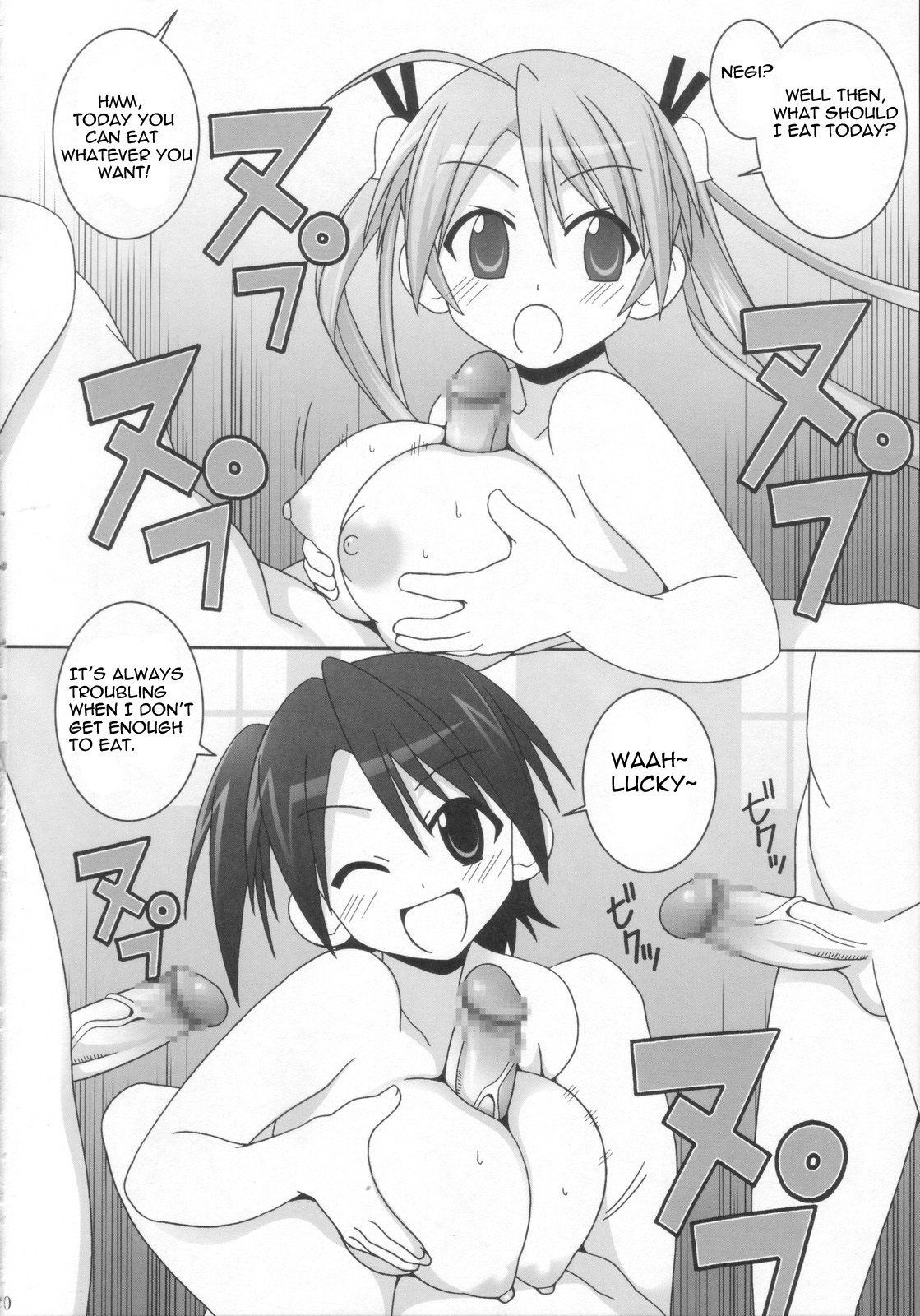 (C72) [GUST (Gust-san)] Sai-Min (Mahou Sensei Negima!) [English] [Scytale] page 20 full