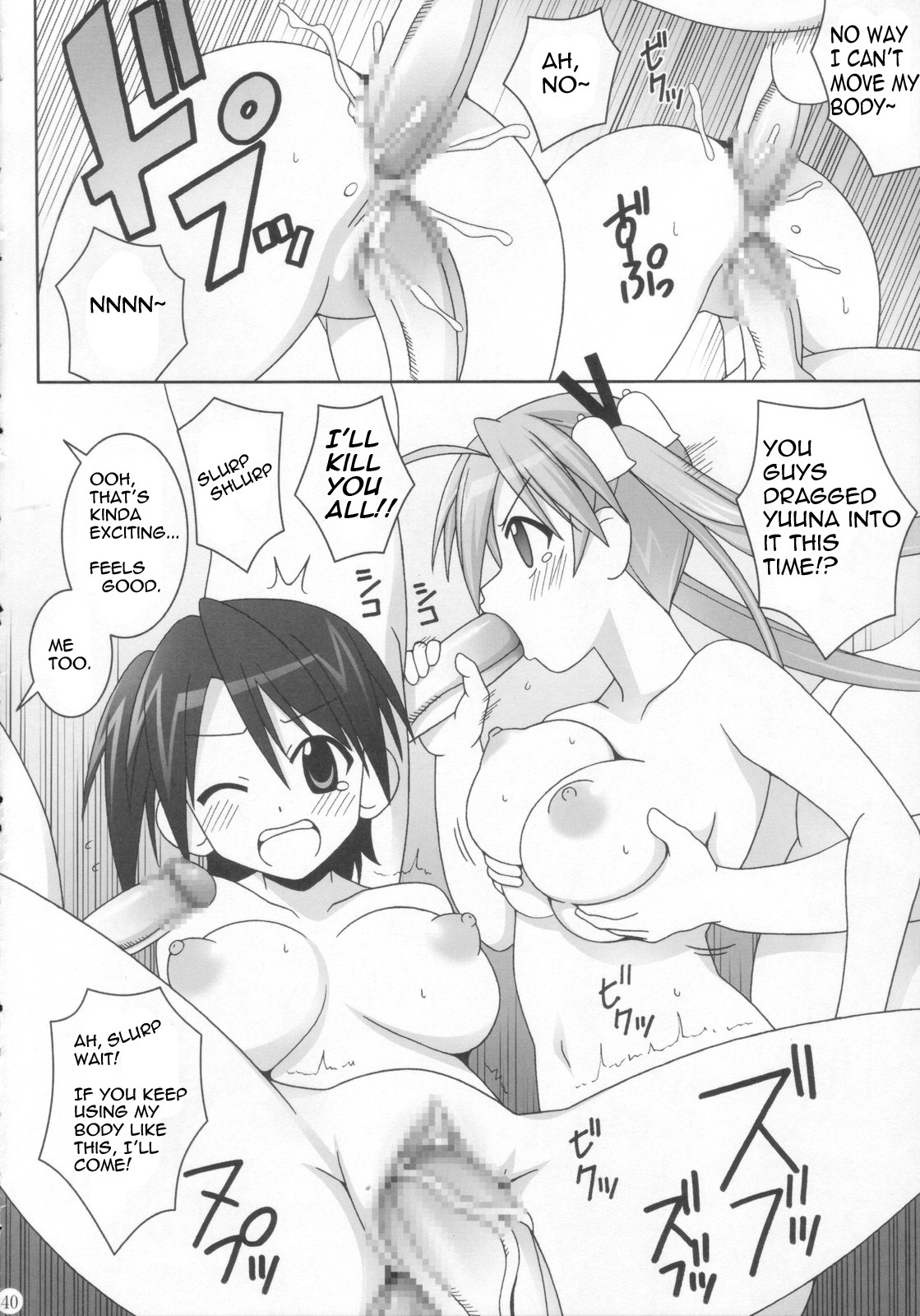 (C72) [GUST (Gust-san)] Sai-Min (Mahou Sensei Negima!) [English] [Scytale] page 40 full