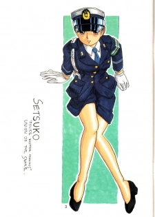 [UNION OF THE SNAKE (Shinda Mane)] SETSUKO 'Police Woman Maniacs' - page 2