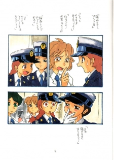 [UNION OF THE SNAKE (Shinda Mane)] SETSUKO 'Police Woman Maniacs' - page 8