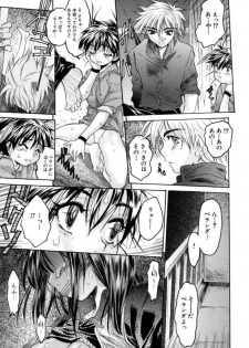 (story) [Zero no Mono] Torokeru Yasumi - page 10