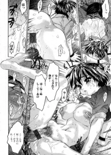 (story) [Zero no Mono] Torokeru Yasumi - page 19