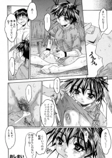 (story) [Zero no Mono] Torokeru Yasumi - page 21