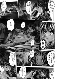 (story) [Zero no Mono] Torokeru Yasumi - page 4