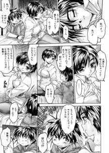 (story) [Zero no Mono] Torokeru Yasumi - page 6