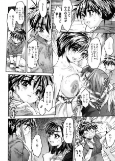 (story) [Zero no Mono] Torokeru Yasumi - page 7