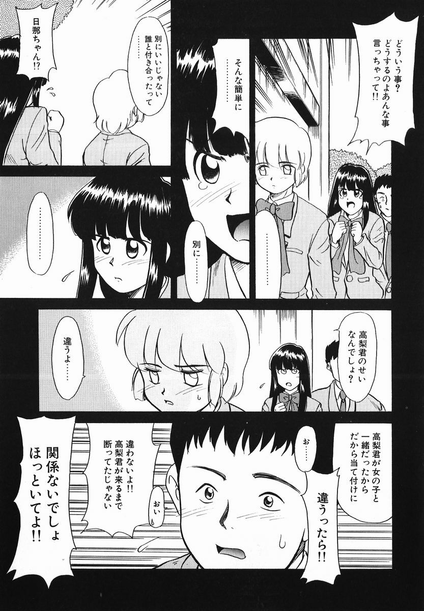 [Nekogen] Koushoku Shounen page 101 full